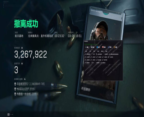 三角洲天眼内部透视透视自瞄效果